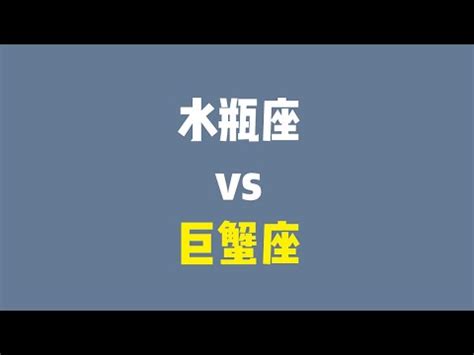 巨蟹水瓶朋友|巨蟹與水瓶：兩個星座的浪漫交響曲 – 星語軌跡 讓星星告訴你星。